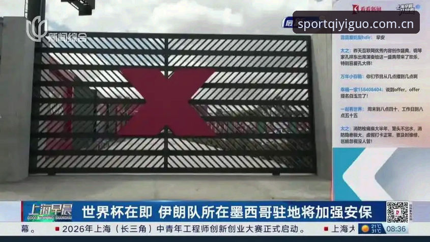 世界杯安保部署操作教程：从警员缩减看大型赛事安全管理模式